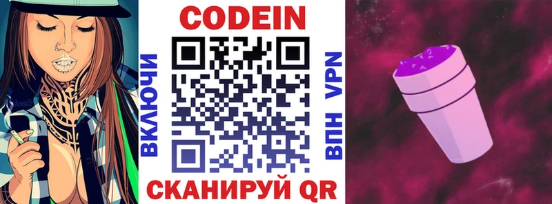 Купить  Аксай  Кодеиновый сироп Lean напиток Lean (лин) 