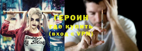 героин Бугульма