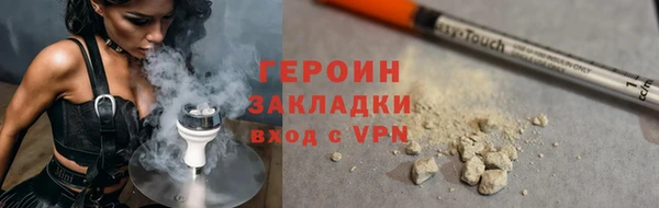 героин Бугульма