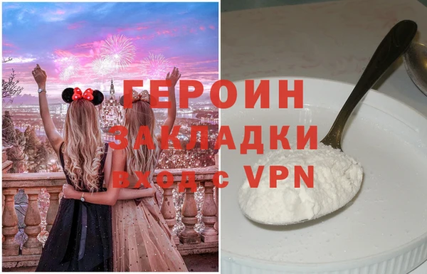 героин Бугульма
