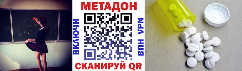 Купить закладки  Аксай  МЕТАДОН methadone 