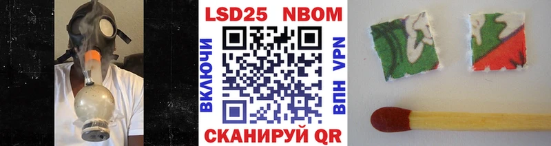 Марки NBOMe 1,5мг Купить где Аксай